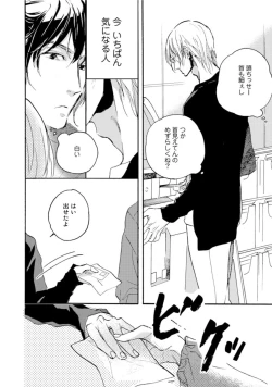 Page 36 of Hebikui Tori