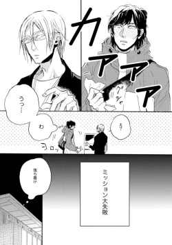 Page 37 of Hebikui Tori