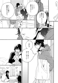 Page 53 of Hebikui Tori