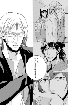 Page 57 of Hebikui Tori