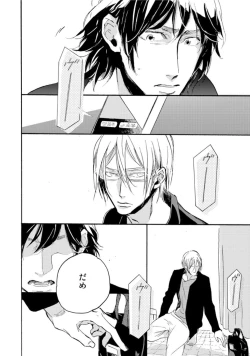 Page 58 of Hebikui Tori