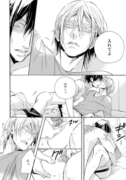 Page 64 of Hebikui Tori