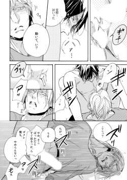 Page 66 of Hebikui Tori