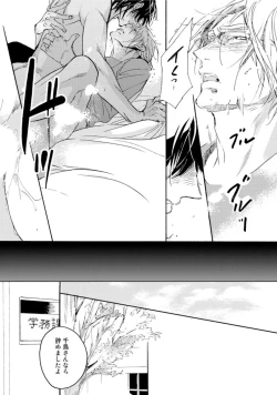 Page 67 of Hebikui Tori