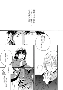 Page 71 of Hebikui Tori