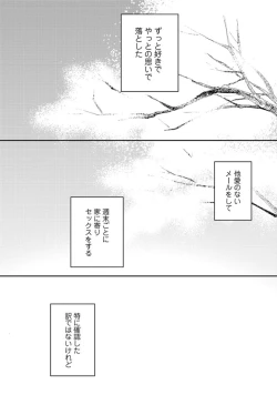 Page 78 of Hebikui Tori