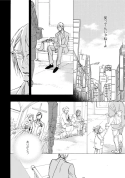 Page 84 of Hebikui Tori