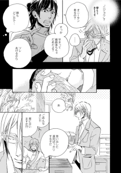 Page 87 of Hebikui Tori