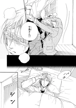 Page 96 of Hebikui Tori