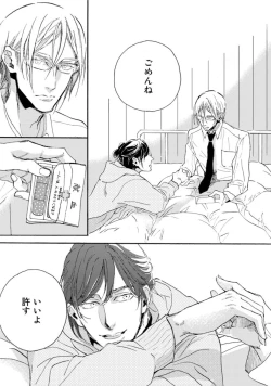 Page 99 of Hebikui Tori