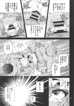 Page 18 of Scarlet Hearts 2