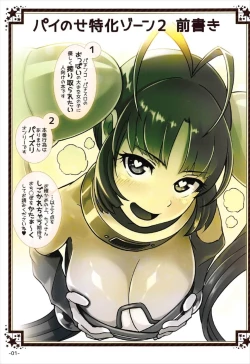 Page 2 of Painose Tokka Zone 2