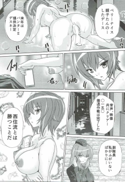 Page 16 of Nishizumi-ryuu Daisakusen