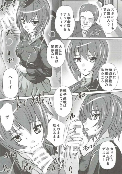 Page 7 of Nishizumi-ryuu Daisakusen