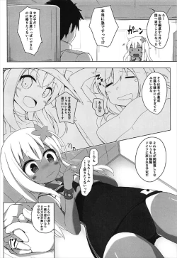 Page 3 of Tsui, Ro-500 o Damashichaimashita!!