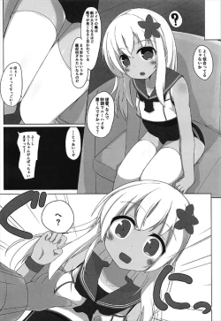 Page 5 of Tsui, Ro-500 o Damashichaimashita!!