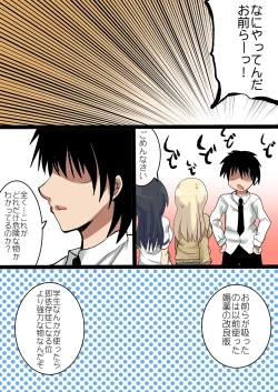Page 20 of Sensei ga Bakunyuu Joshikousei-tachi to Love Love Rankou Dekitawake 2