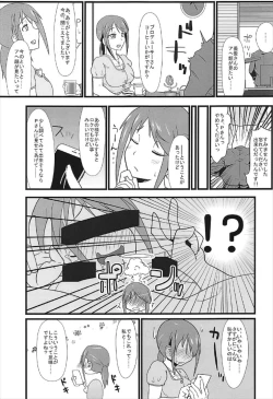 Page 2 of Mifune Miyu no Ahegao ga Mitai