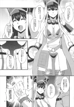 Page 4 of Reiju Ochita Souryo
