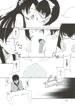 Page 10 of Yokugurui