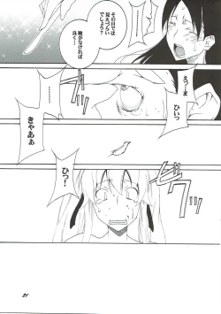 Page 20 of Yokugurui