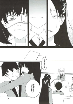 Page 4 of Yokugurui