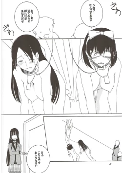 Page 7 of Yokugurui
