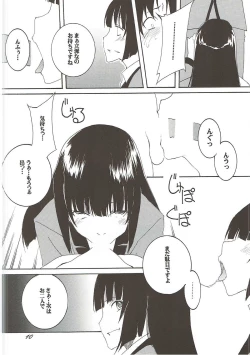 Page 9 of Yokugurui