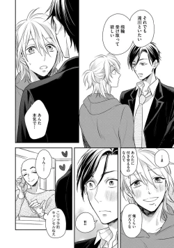 Page 128 of Honjitsu wa Ohigara mo Yoku - Lucky Day for the Wedding