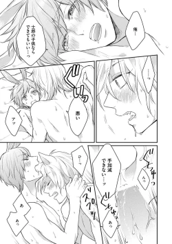 Page 33 of Honjitsu wa Ohigara mo Yoku - Lucky Day for the Wedding