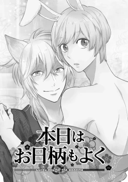Page 7 of Honjitsu wa Ohigara mo Yoku - Lucky Day for the Wedding