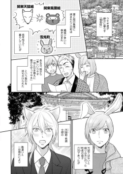 Page 8 of Honjitsu wa Ohigara mo Yoku - Lucky Day for the Wedding