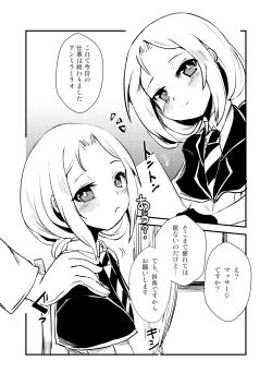 Page 3 of Meshimase Dolce