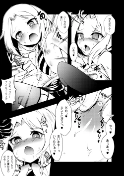 Page 7 of Meshimase Dolce