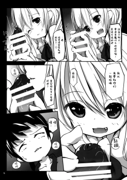 Page 7 of Akuma no Asobi