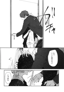 Page 103 of Oko-sama Box