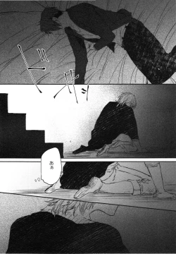 Page 105 of Oko-sama Box