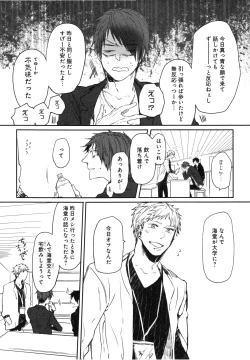 Page 108 of Oko-sama Box