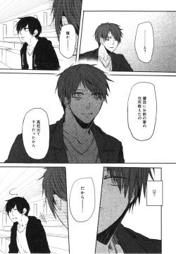 Page 110 of Oko-sama Box