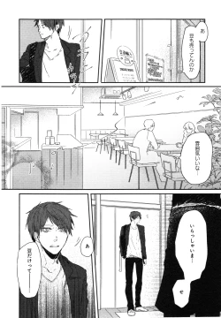 Page 115 of Oko-sama Box