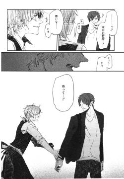 Page 117 of Oko-sama Box