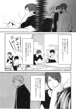 Page 11 of Oko-sama Box