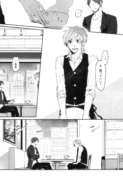 Page 120 of Oko-sama Box