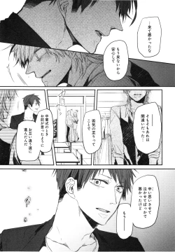 Page 122 of Oko-sama Box