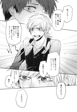 Page 124 of Oko-sama Box