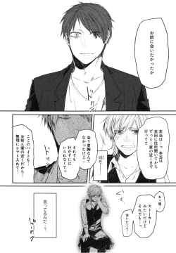 Page 125 of Oko-sama Box