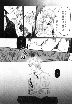 Page 131 of Oko-sama Box