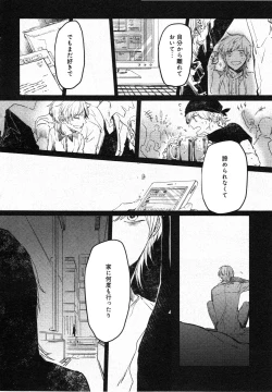 Page 137 of Oko-sama Box