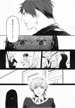 Page 138 of Oko-sama Box