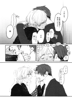 Page 143 of Oko-sama Box